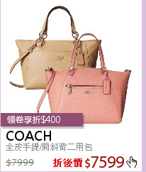 全皮手提/肩斜背二用包