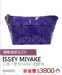 三宅一生 BOABAO化妝包