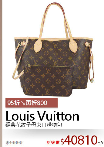 經典花紋子母束口購物包