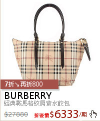 經典戰馬格紋肩背水餃包