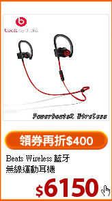 Beats Wireless 藍牙<br>無線運動耳機