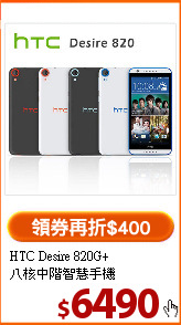HTC Desire 820G+<br>八核中階智慧手機