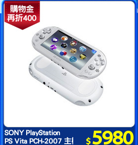 SONY PlayStation 
PS Vita PCH-2007 主機