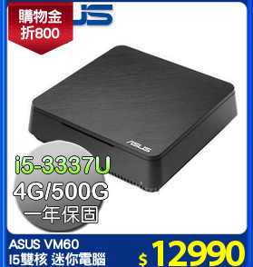 ASUS VM60 
I5雙核 迷你電腦