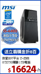 微星H97平台 I5-四核 <BR>
GTX750獨顯 1TB電腦