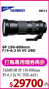 TAMRON SP 150-600mm<BR>
F5-6.3 Di VC USD-A011