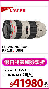 Canon EF 70-200mm<BR>
F2.8L USM (公司貨)