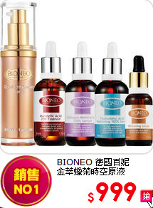 BIONEO 德國百妮 <BR>金萃蠟菊時空原液
