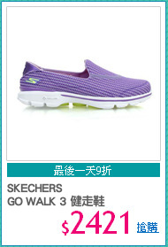 SKECHERS
GO WALK 3 健走鞋