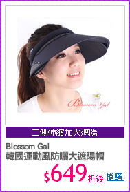 Blossom Gal
韓國運動風防曬大遮陽帽