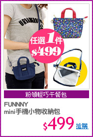 FUNNNY
mini手機小物收納包