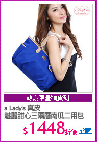 a Lady's 真皮
魅麗甜心三隔層南瓜二用包