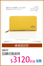 WHY
拉鍊式長皮夾