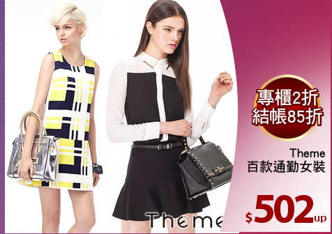 Theme
百款通勤女裝