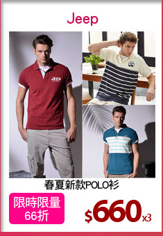 春夏新款POLO衫