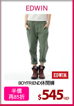 BOYFRIEND休閒褲