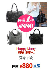 Happy Marry<br>明星機車包