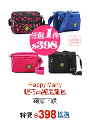 Happy Marry<br>輕巧出遊尼龍包