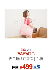 kitson<br>棉質托特包