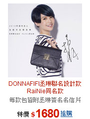 DONNAFIFI丞琳聯名設計款<br>RaiNie同名款