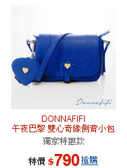 DONNAFIFI<br>午夜巴黎 雙心奇緣側背小包