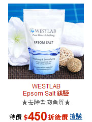 WESTLAB<br>Epsom Salt 鎂鹽