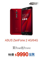 ASUS ZenFone 2 4G/64G