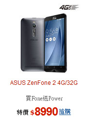 ASUS ZenFone 2 4G/32G