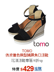 TOMO<BR>俏皮撞色楔型繞踝魚口涼鞋