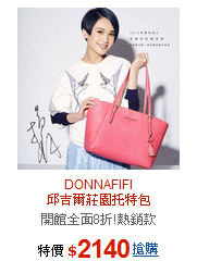 DONNAFIFI<BR>邱吉爾莊園托特包