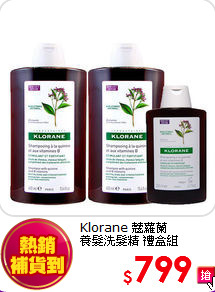 Klorane 蔻蘿蘭 <br>養髮洗髮精 禮盒組