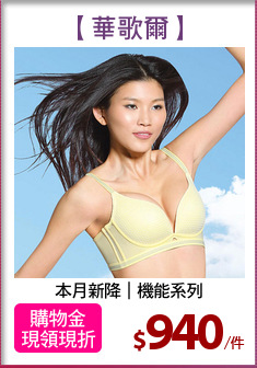 本月新降｜機能系列