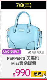 PEPPER`S 天馬包 
Miss雲朵提包