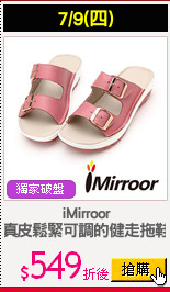 iMirroor
真皮鬆緊可調的健走拖鞋