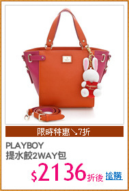 PLAYBOY
提水餃2WAY包
