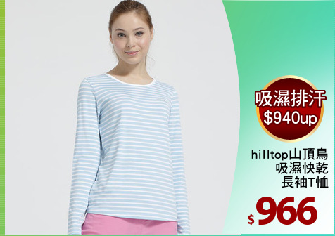 hilltop山頂鳥
吸濕快乾
長袖T恤