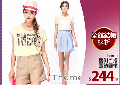Theme
雙側百摺
雪紡圓裙