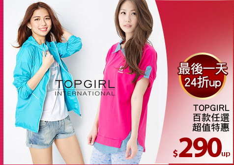 TOPGIRL
百款任選
超值特惠