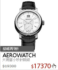 大視窗小秒針腕錶