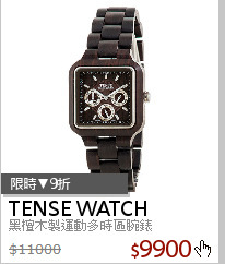 黑檀木製運動多時區腕錶