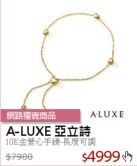 10K金愛心手鍊-長度可調