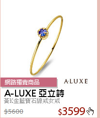 黃K金藍寶石線戒女戒