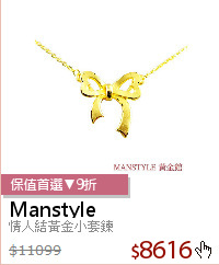 情人結黃金小套鍊