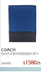 荔枝紋皮革拼接雙摺證件/票卡夾