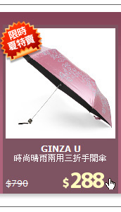 時尚晴雨兩用三折手開傘