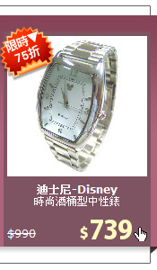 時尚酒桶型中性錶