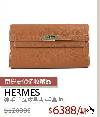 純手工真皮長夾/手拿包