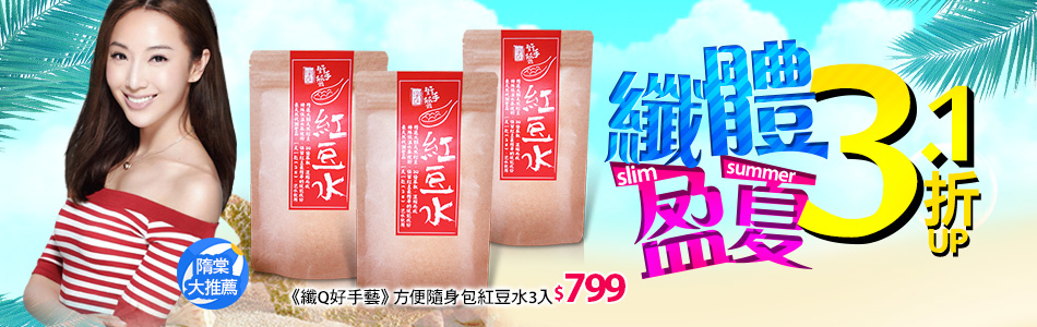 紅豆水