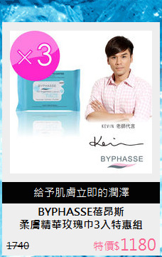 柔膚精華玫瑰巾3入特惠組