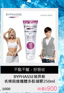 名模曲線纖體多酚凝膠250ml